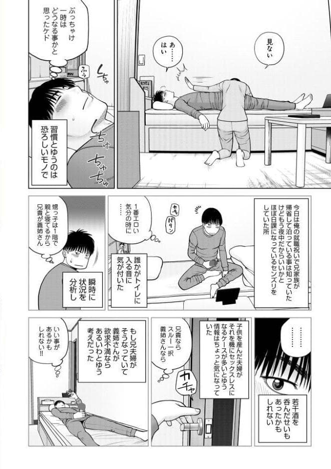 じつは欲求不満なんです妻【デジタル特装版】