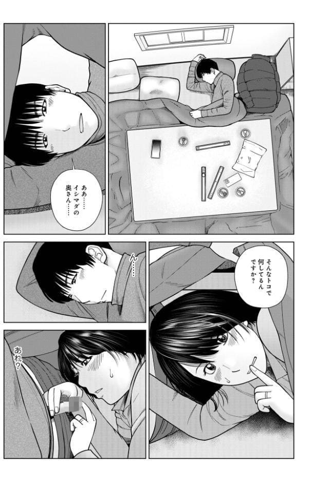 じつは欲求不満なんです妻【デジタル特装版】