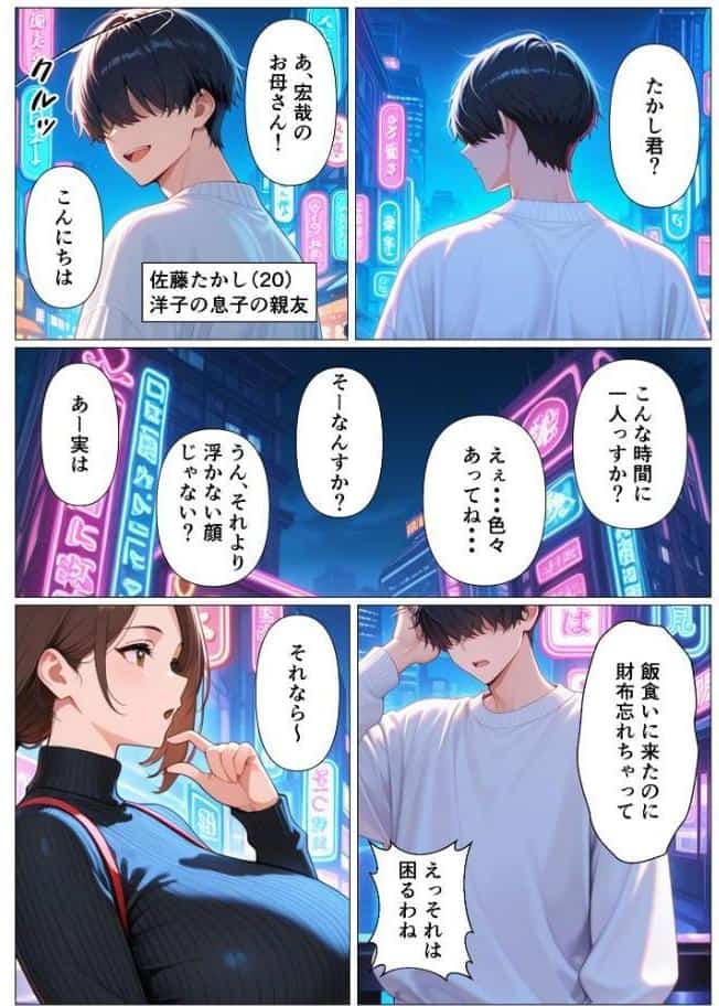 背徳感に負けたGカップむちむち人妻 息子の親友と本能剥き出しセックスした話〜欲求不満母からメスになった夜〜 モザイク版