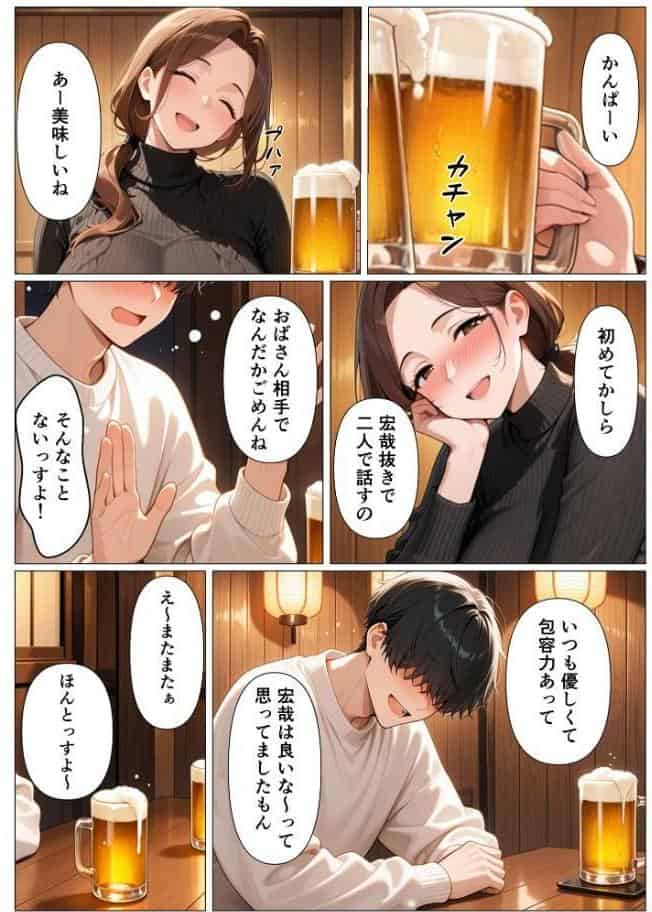背徳感に負けたGカップむちむち人妻 息子の親友と本能剥き出しセックスした話〜欲求不満母からメスになった夜〜 モザイク版