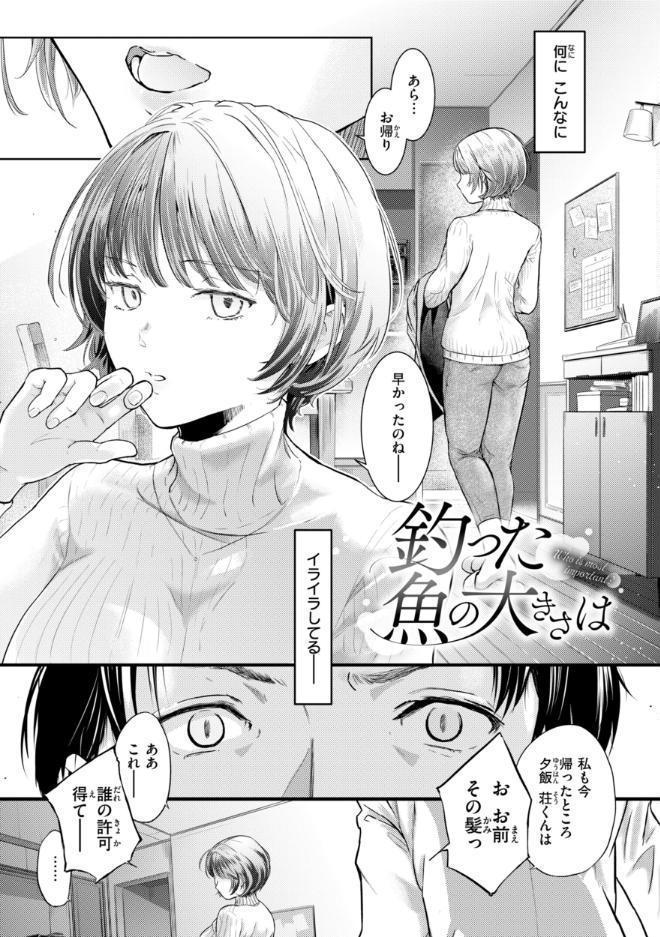 彼女はされたい【デジタル版限定おまけ付き】