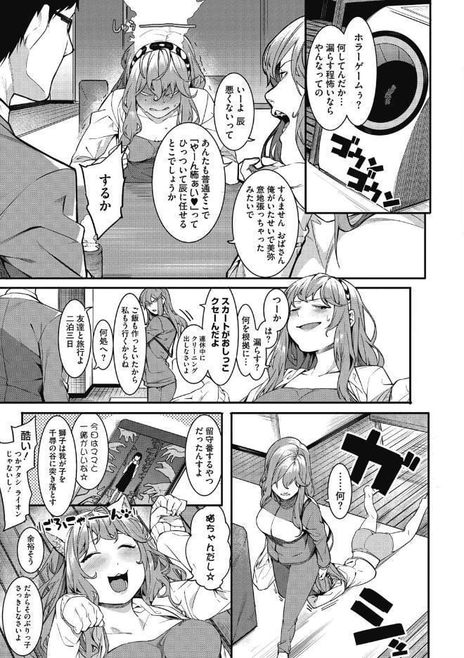 明るく楽しくキモチよく