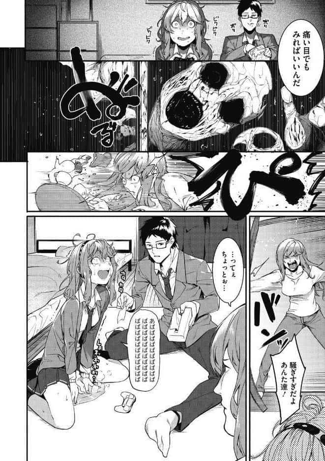 明るく楽しくキモチよく