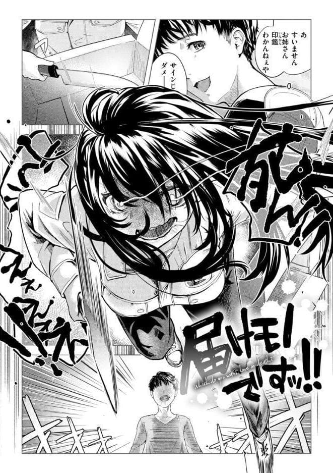 彼女はされたい【デジタル版限定おまけ付き】