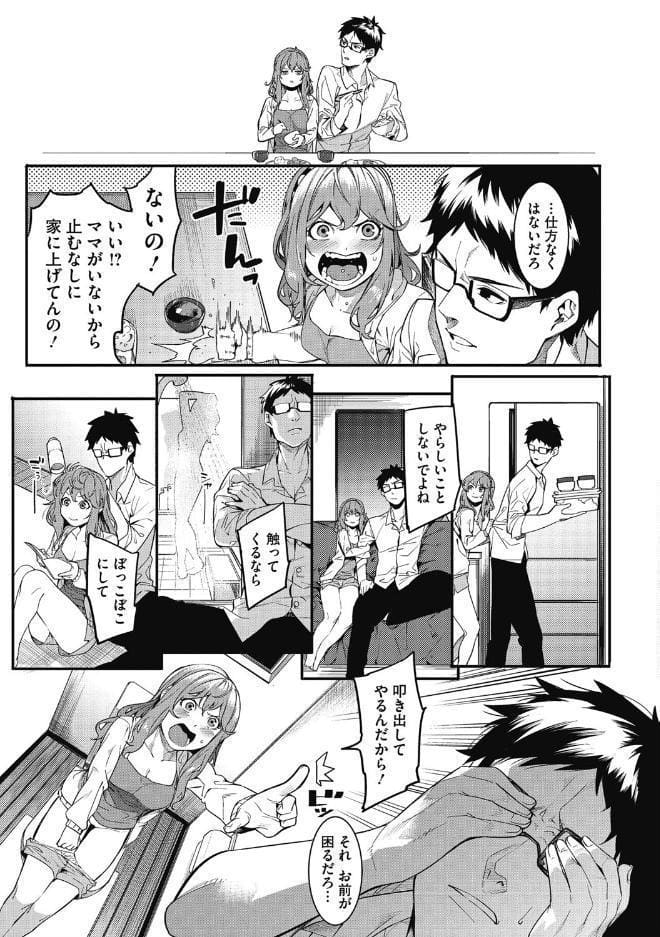 明るく楽しくキモチよく