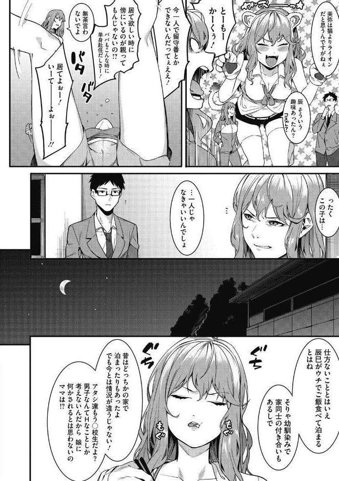 明るく楽しくキモチよく