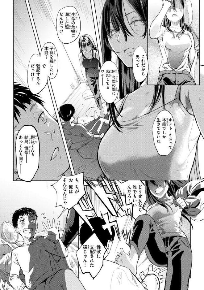 彼女はされたい【デジタル版限定おまけ付き】