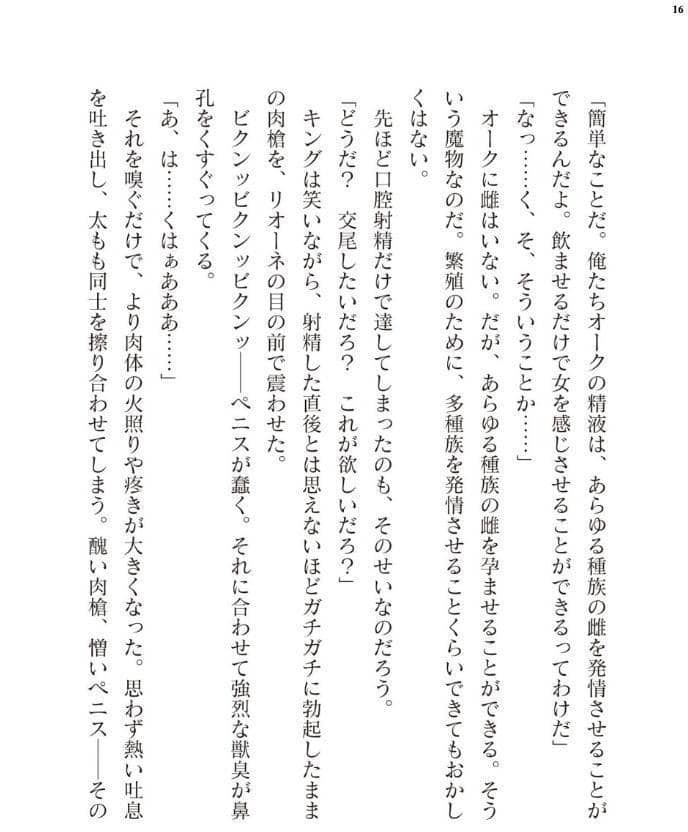 二次元ドリームマガジンVol.130 hitomiエロ漫画raw(同人誌)無料サンプル画像016