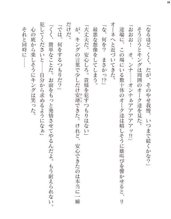 二次元ドリームマガジンVol.130 hitomiエロ漫画raw(同人誌)無料サンプル画像018
