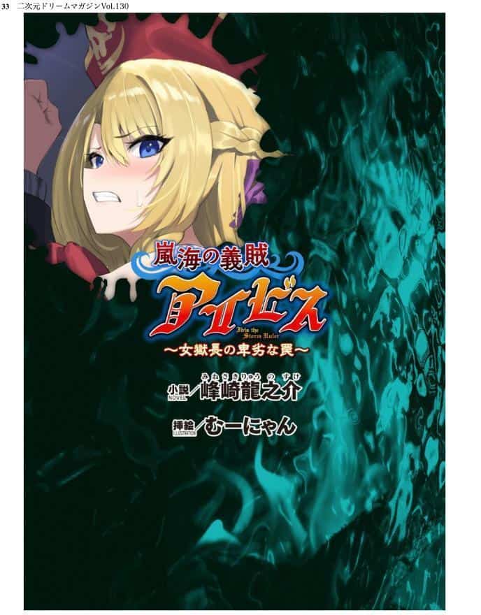 二次元ドリームマガジンVol.130 hitomiエロ漫画raw(同人誌)無料サンプル画像033