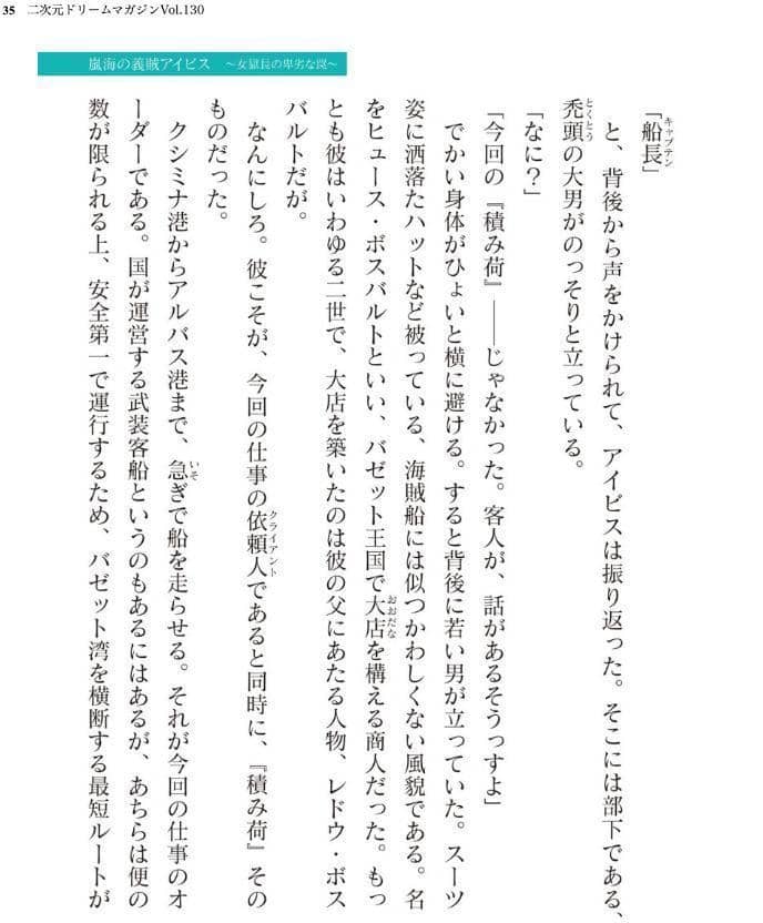 二次元ドリームマガジンVol.130 hitomiエロ漫画raw(同人誌)無料サンプル画像035