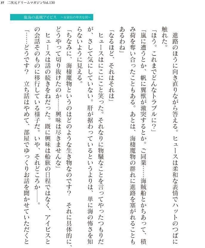 二次元ドリームマガジンVol.130 hitomiエロ漫画raw(同人誌)無料サンプル画像037