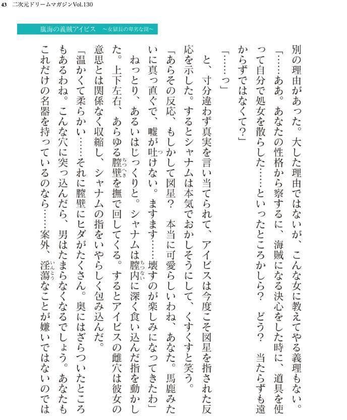 二次元ドリームマガジンVol.130 hitomiエロ漫画raw(同人誌)無料サンプル画像043