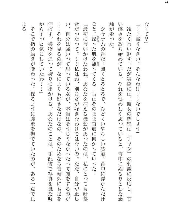 二次元ドリームマガジンVol.130 hitomiエロ漫画raw(同人誌)無料サンプル画像044