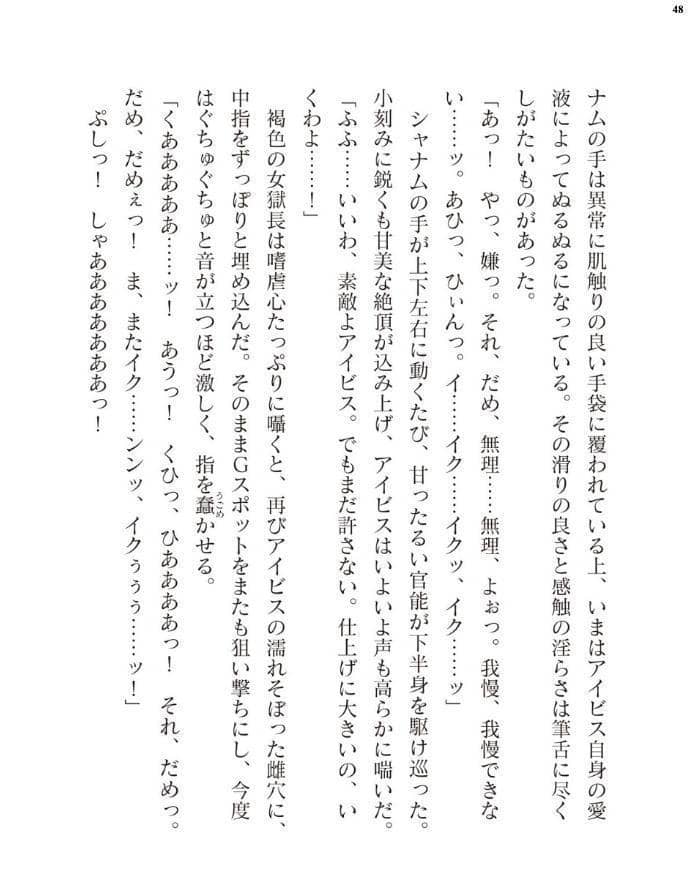 二次元ドリームマガジンVol.130 hitomiエロ漫画raw(同人誌)無料サンプル画像048