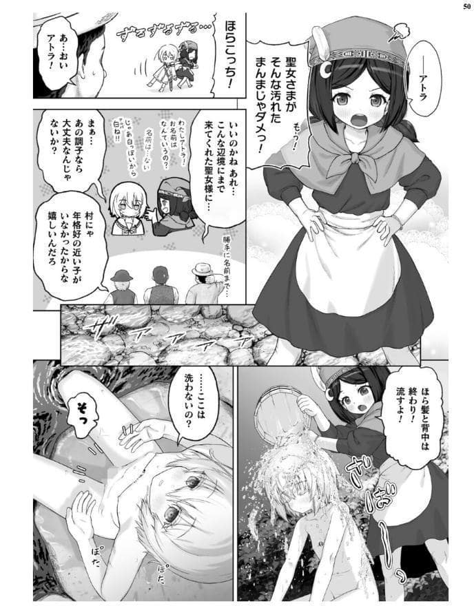 二次元ドリームマガジンVol.130 hitomiエロ漫画raw(同人誌)無料サンプル画像050