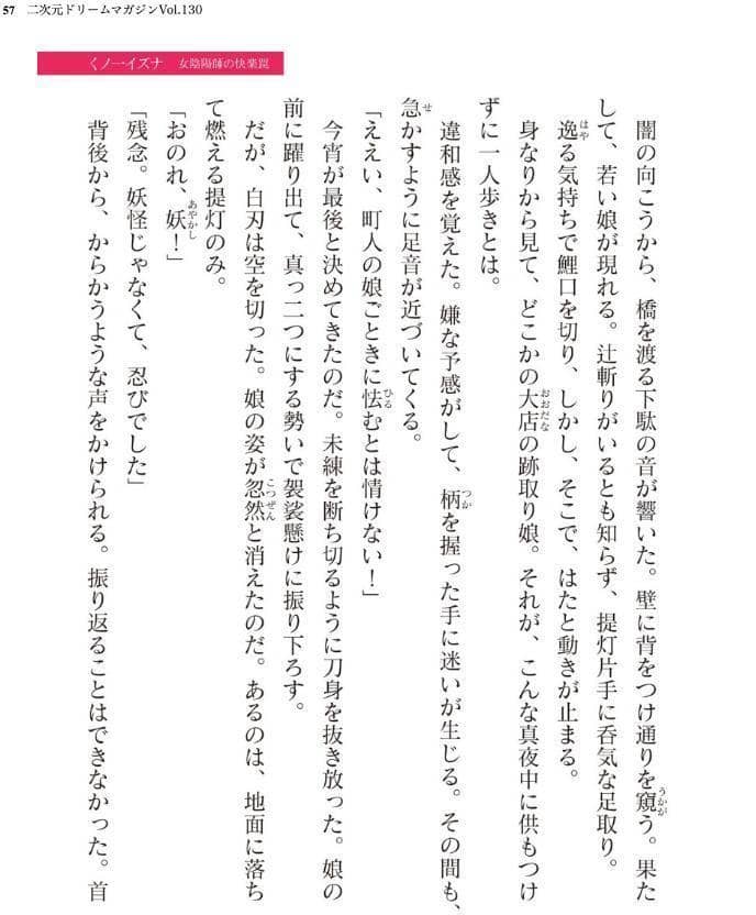二次元ドリームマガジンVol.130 hitomiエロ漫画raw(同人誌)無料サンプル画像057