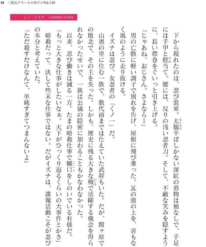 二次元ドリームマガジンVol.130 hitomiエロ漫画raw(同人誌)無料サンプル画像059