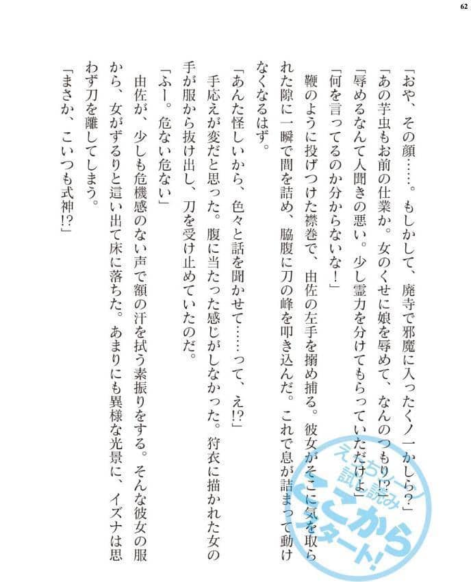 二次元ドリームマガジンVol.130 hitomiエロ漫画raw(同人誌)無料サンプル画像062