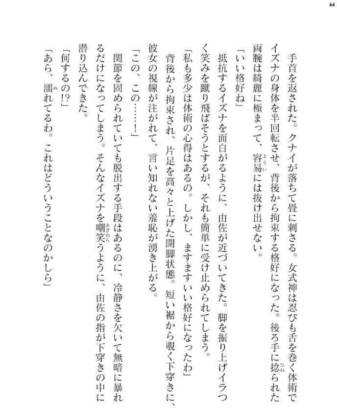 二次元ドリームマガジンVol.130 hitomiエロ漫画raw(同人誌)無料サンプル画像064