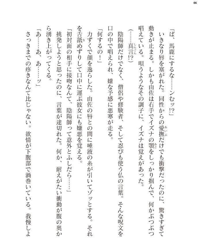 二次元ドリームマガジンVol.130 hitomiエロ漫画raw(同人誌)無料サンプル画像066