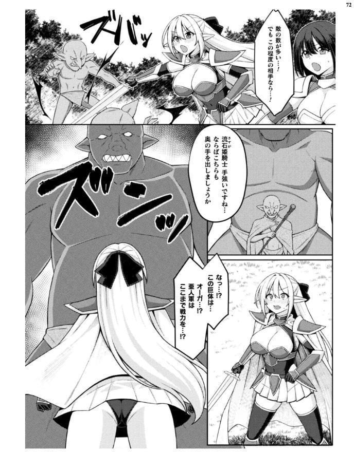 二次元ドリームマガジンVol.130 hitomiエロ漫画raw(同人誌)無料サンプル画像072