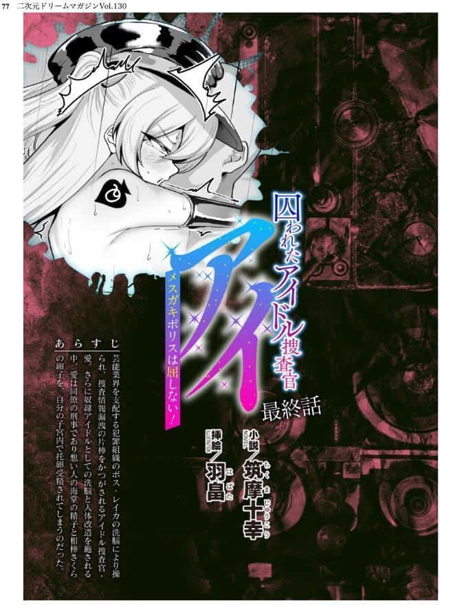 二次元ドリームマガジンVol.130 hitomiエロ漫画raw(同人誌)無料サンプル画像077