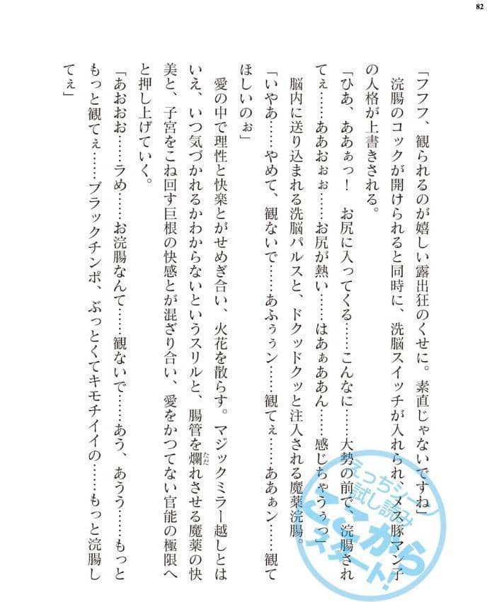 二次元ドリームマガジンVol.130 hitomiエロ漫画raw(同人誌)無料サンプル画像082