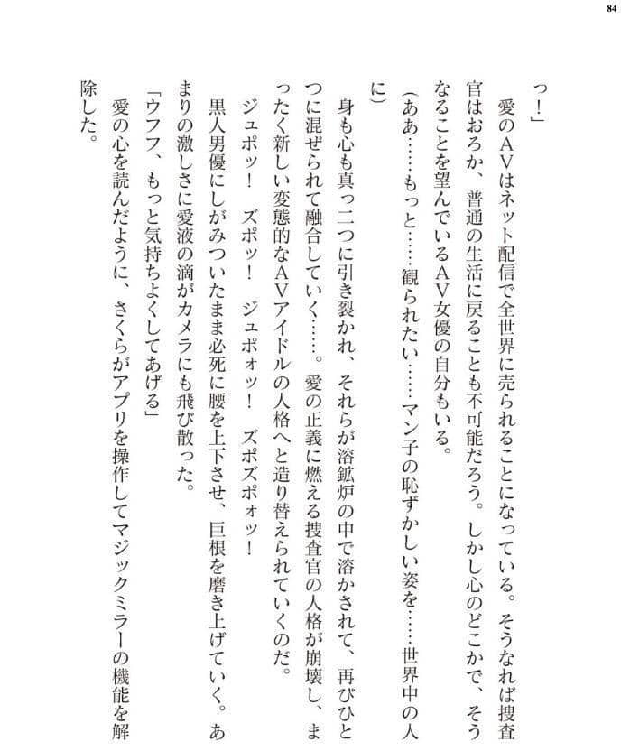 二次元ドリームマガジンVol.130 hitomiエロ漫画raw(同人誌)無料サンプル画像084