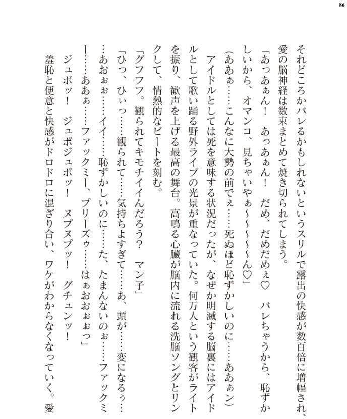 二次元ドリームマガジンVol.130 hitomiエロ漫画raw(同人誌)無料サンプル画像086