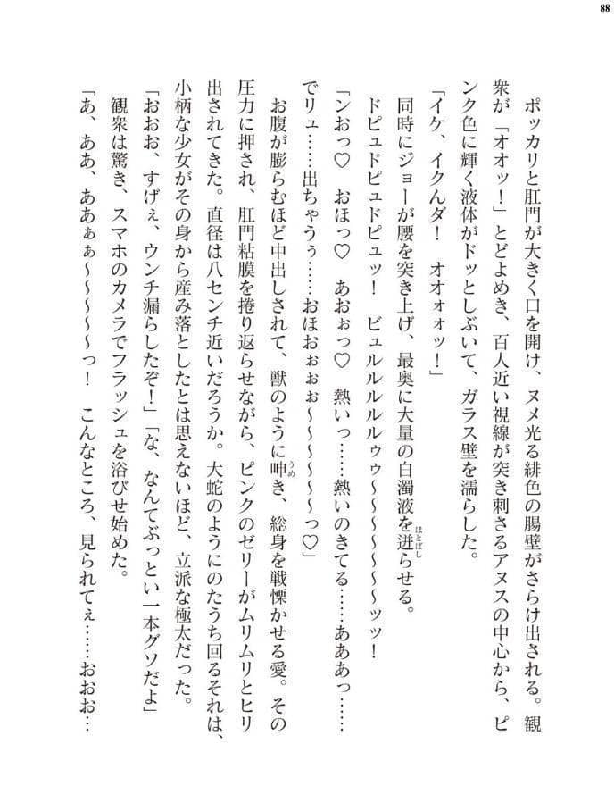 二次元ドリームマガジンVol.130 hitomiエロ漫画raw(同人誌)無料サンプル画像088