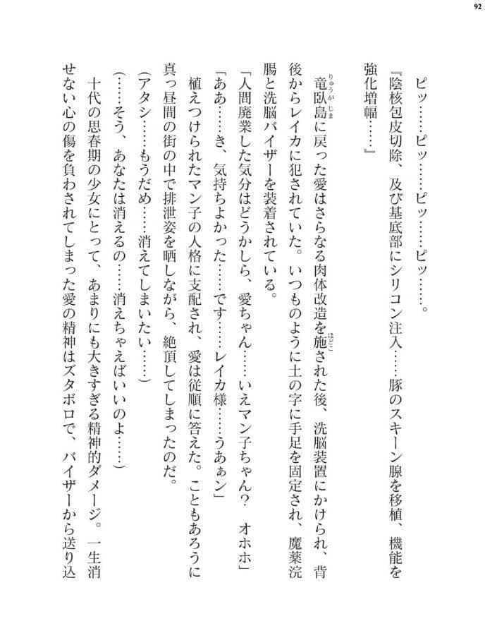二次元ドリームマガジンVol.130 hitomiエロ漫画raw(同人誌)無料サンプル画像092