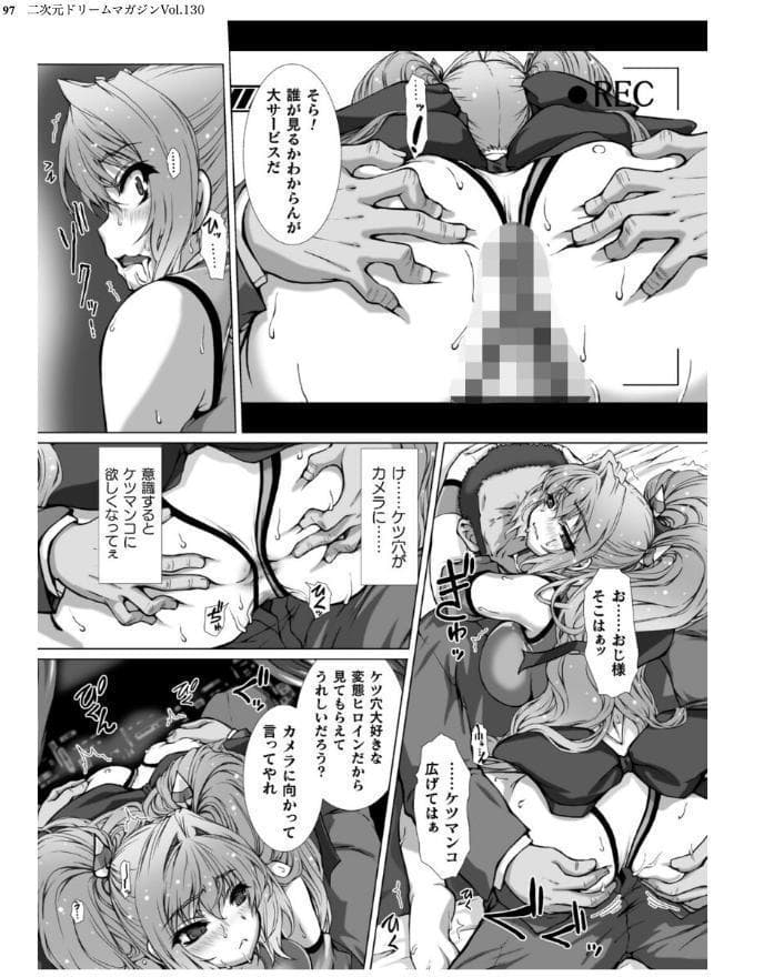 二次元ドリームマガジンVol.130 hitomiエロ漫画raw(同人誌)無料サンプル画像097
