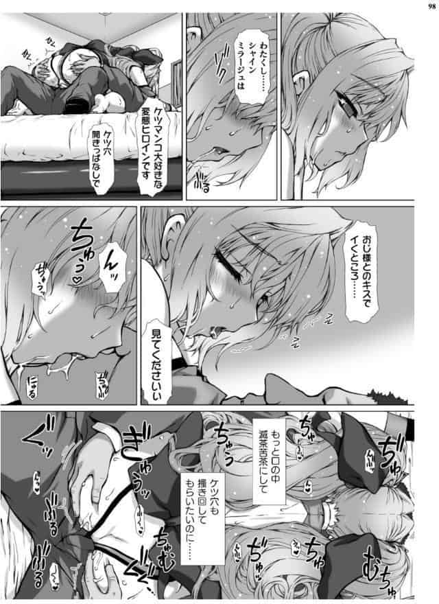 二次元ドリームマガジンVol.130 hitomiエロ漫画raw(同人誌)無料サンプル画像098