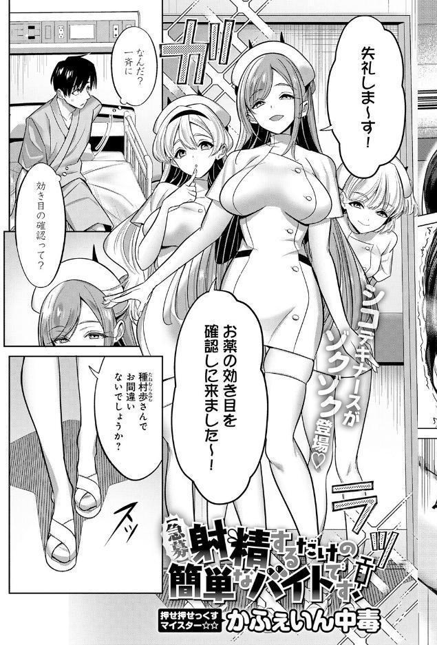 comicアンスリウム Vol.161 2026年9月号