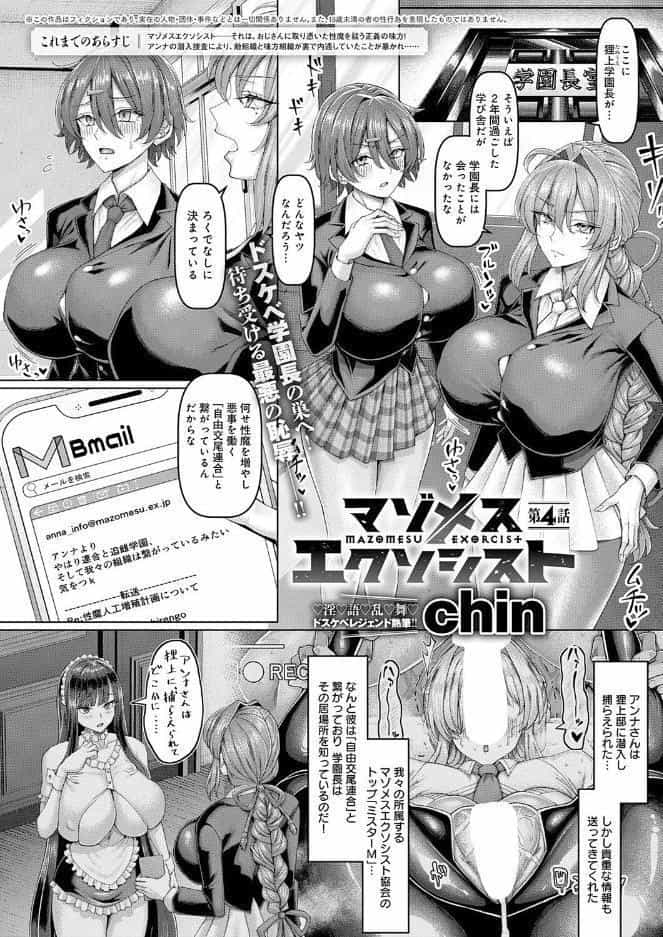 comicアンスリウム Vol.161 2026年9月号