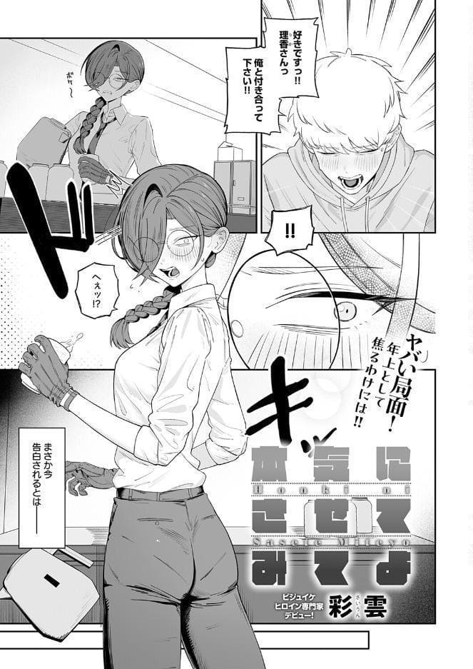 comicアンスリウム Vol.161 2026年9月号