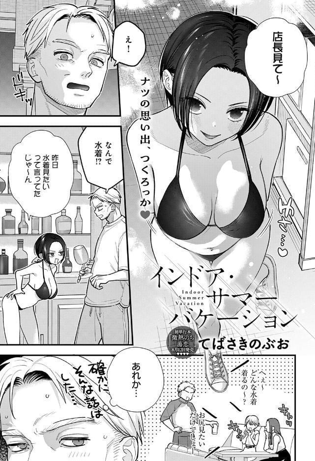 comicアンスリウム Vol.161 2026年9月号