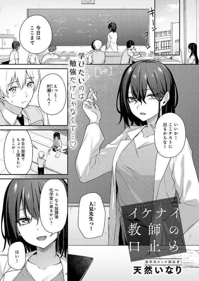 comicアンスリウム Vol.161 2026年9月号