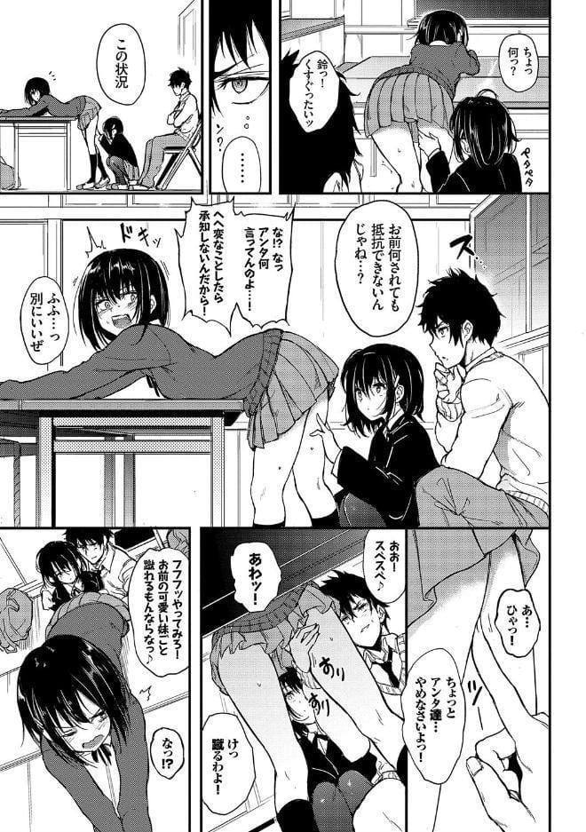 らぶりー 【FANZA限定】【デジタル特装版】