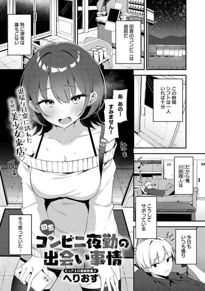 comicアンスリウム Vol.161 2026年9月号