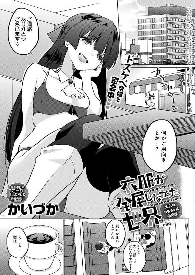 comicアンスリウム Vol.161 2026年9月号