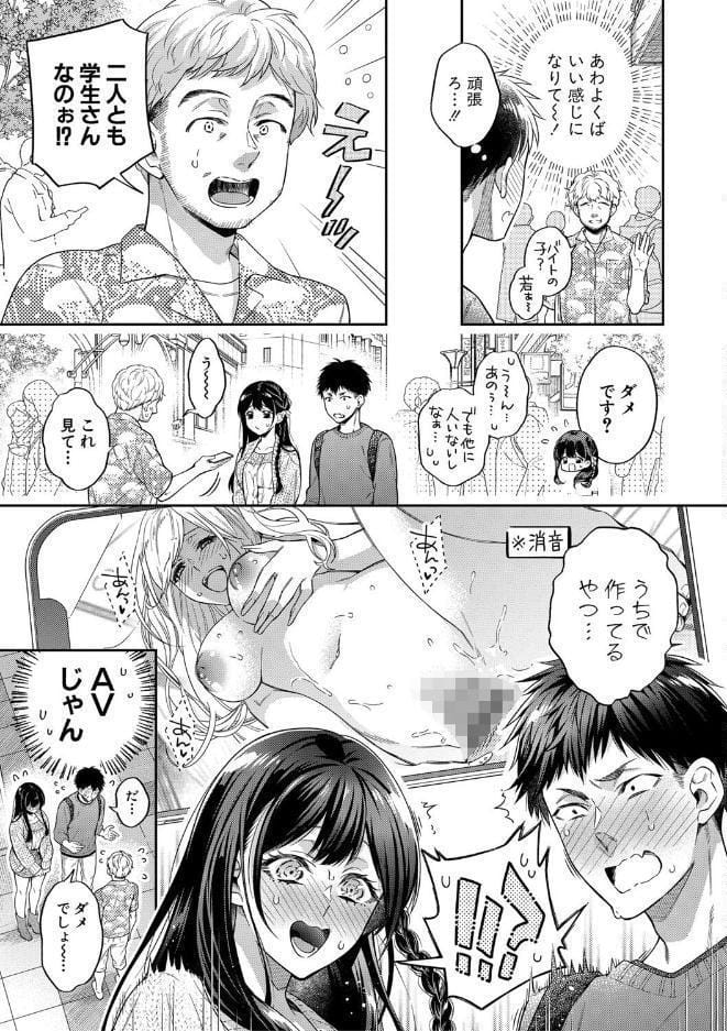 セックスが好きで好きで大好きなクラスメイトのあの娘 【デジタル特装版】
