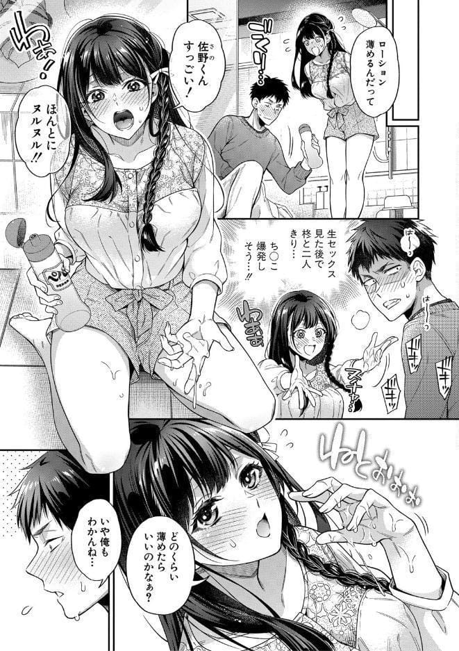 セックスが好きで好きで大好きなクラスメイトのあの娘 【デジタル特装版】