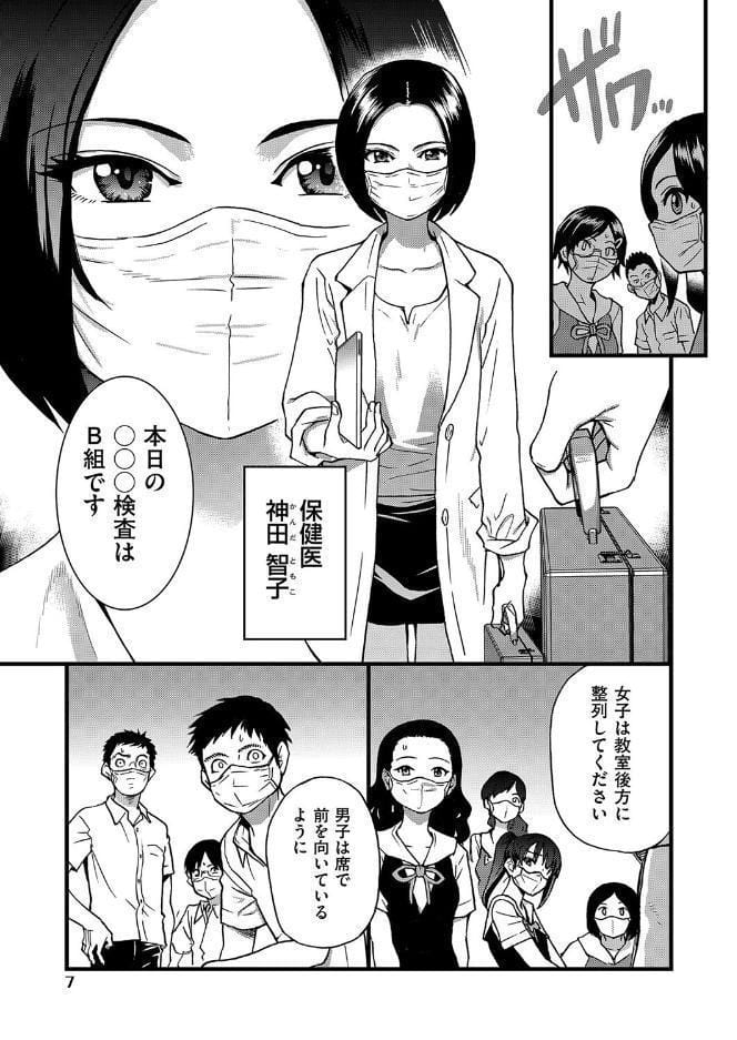 僕の精液で本復快癒！！
