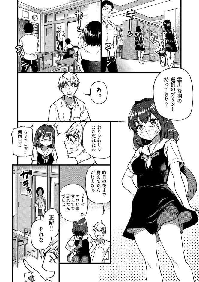 僕の精液で本復快癒！！