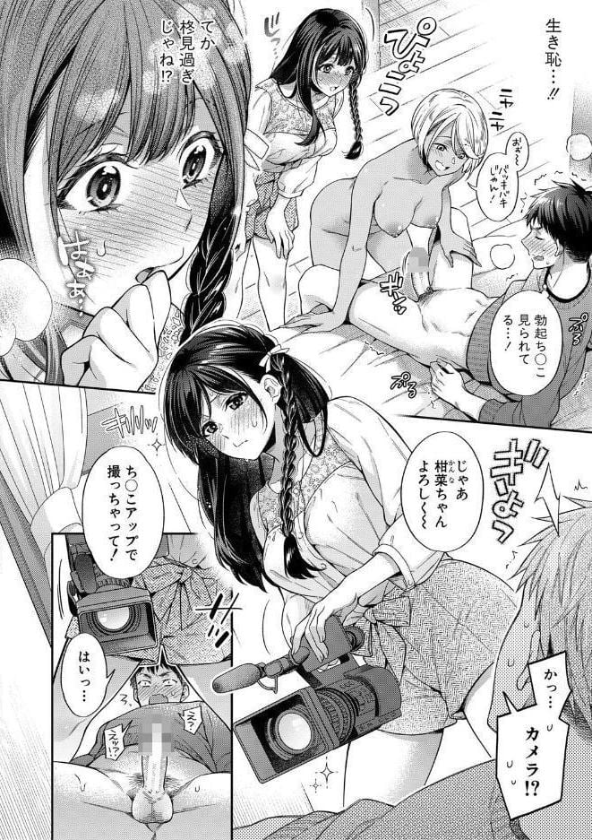 セックスが好きで好きで大好きなクラスメイトのあの娘 【デジタル特装版】