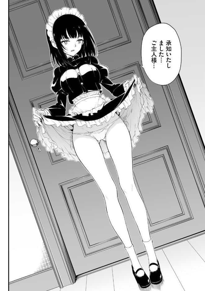 メイド教育。ー没落貴族 瑠璃川椿ー（単行本）【デジタル特装版】【FANZA限定版】