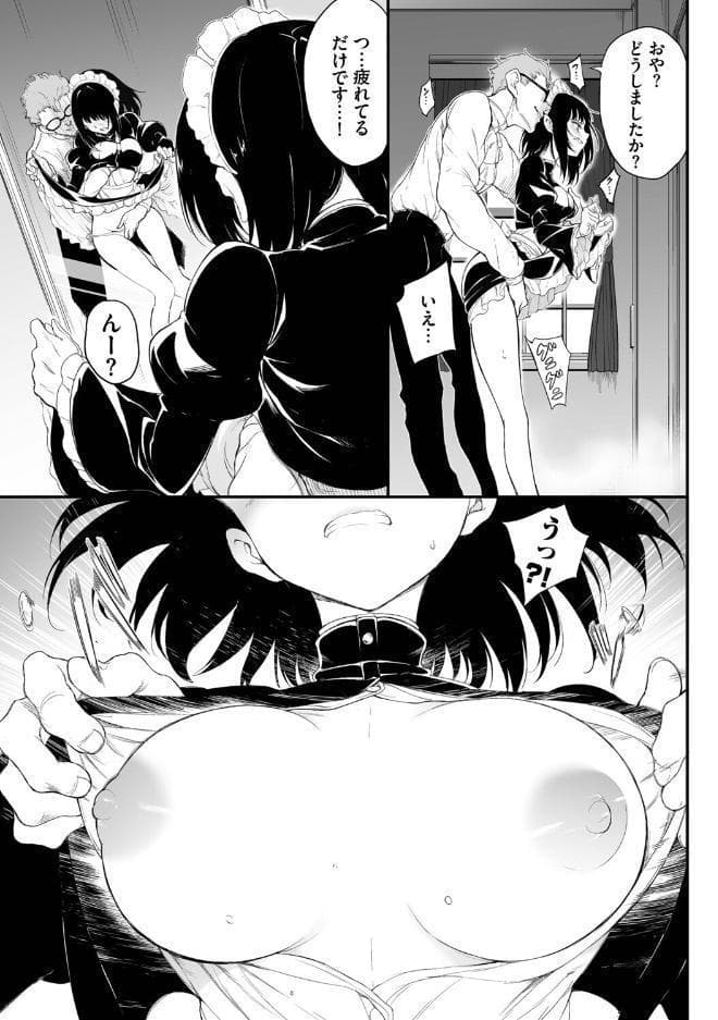 メイド教育。ー没落貴族 瑠璃川椿ー（単行本）【デジタル特装版】【FANZA限定版】