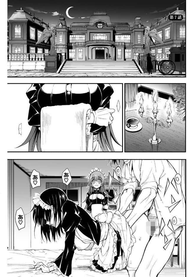 メイド教育。ー没落貴族 瑠璃川椿ー（単行本）【デジタル特装版】【FANZA限定版】
